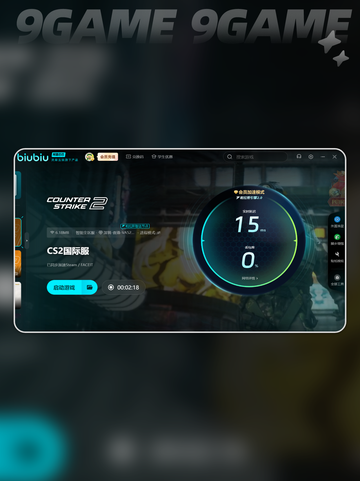 cs1.6延迟高怎么办介绍截图7