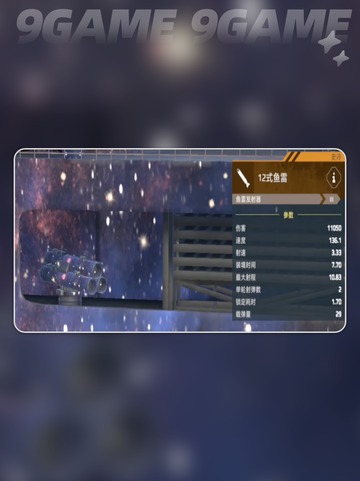 💥现代战舰武器大揭秘🔥舰长必看攻略✨截图4