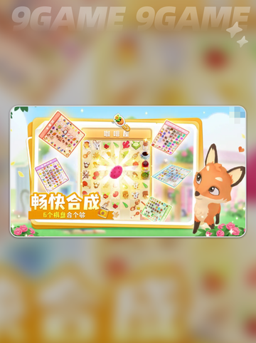 🌸合了个花园公测时间🔥上线倒计时🎉截图4