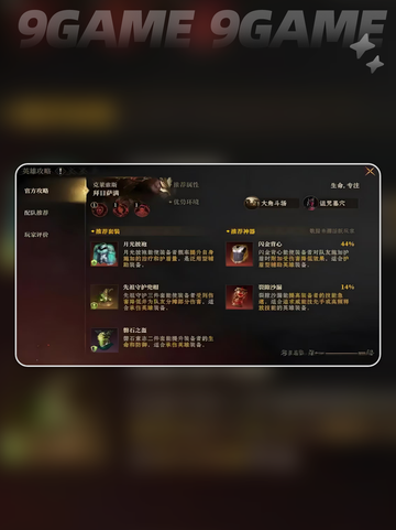 龙息神寂多久开新区介绍截图5