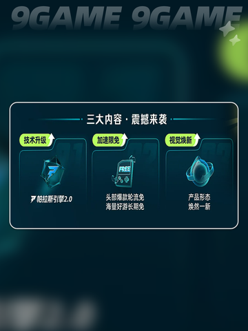 黑色信标加速器怎么用介绍截图5