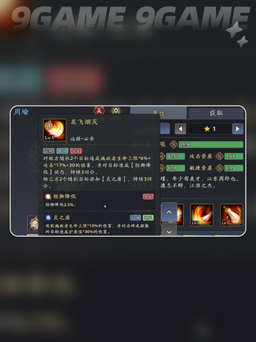 三国志异闻录曹仁阵容推荐分享截图4