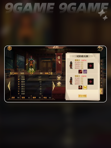 建安外史武将升迁秘籍🔥速来围观！👇截图4