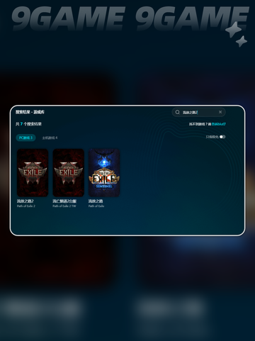 🔥流放之路2掉线延迟？这些解决方法让你畅爽游戏！🎮截图3