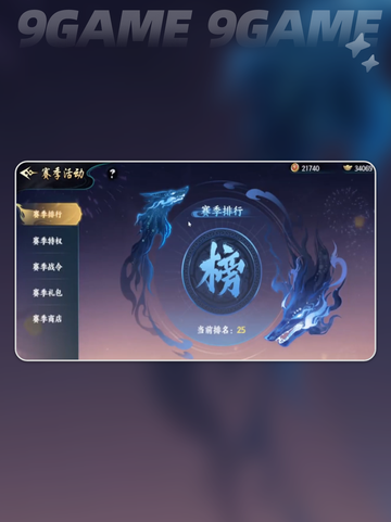 🔥百战群英S1神级攻略💥截图2