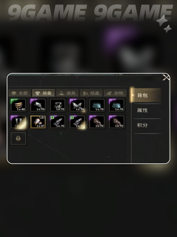 奇迹世界起源✨70级装备🔥这样选才最强！截图4