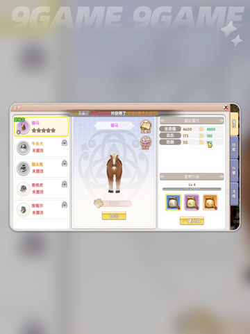 🐾飞飞重逢宠物养成秘籍！✨截图3