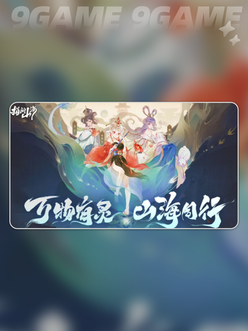 指间山海✨白骨精获取方式大揭秘❗截图2