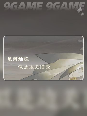 💥蒙恬技能全解析！忘川风华录必看🔥截图6
