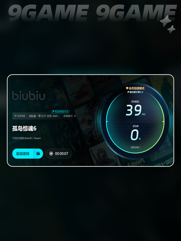 孤岛惊魂6闪退🔥解决办法💡超简单！截图5