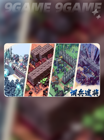 🔥《墨守孤城》公测时间曝光！⏰截图5