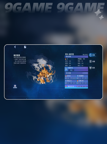 🔥赛尔号巅峰之战：驭火迪尔克技能效果深度解析💥截图2