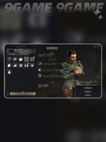 文明7全文明特点🔥超全初始特点介绍🎮截图5