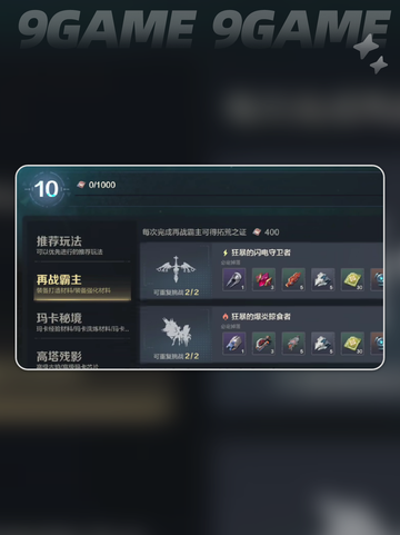🔥荒野起源：体力分配攻略来了！💡截图3