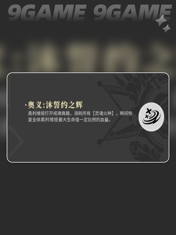 🔥辉烬奥利维娅真香警告💥截图7