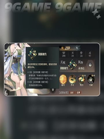 三国志幻想大陆2枭之歌诸葛果强度如何介绍截图5