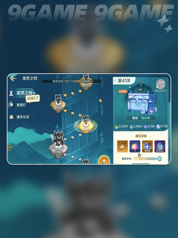 奇幻梦旅人🔥通关秘籍✨截图5