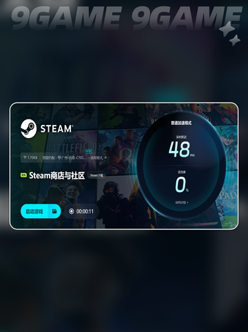 打游戏延迟高怎么解决介绍截图7