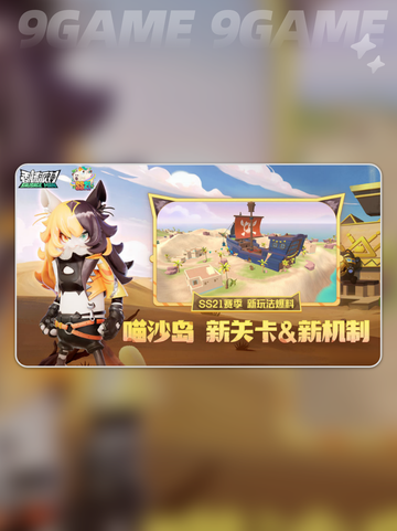 💥香肠派对SS21赛季爆料🔥全新内容抢先看！截图2