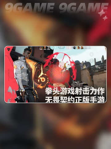 🔥无畏契约手游单挑攻略！源能行动玩法揭秘✨截图2