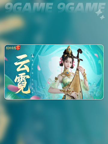 🔥剑侠情缘零门派全解析✅哪些门派值得入坑？截图4