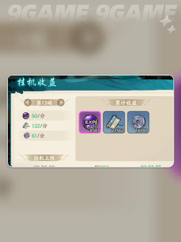 🔥百战群英升级神技💥截图4