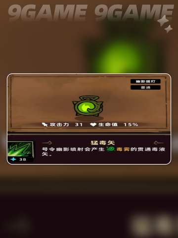 🔥《失落城堡2》提灯流派全解析✨截图5
