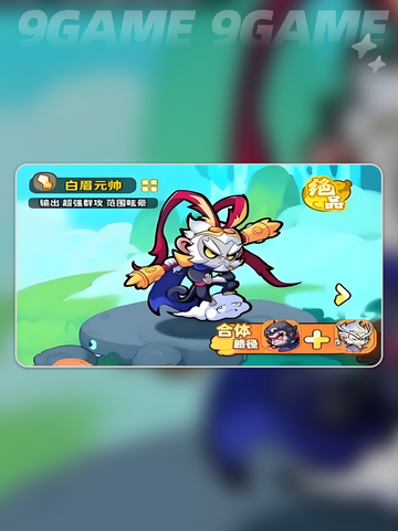 🔥魔宠降临：白眉元帅值得养吗？💡截图3
