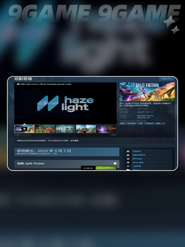 幻裂奇境steam叫什么介绍截图3
