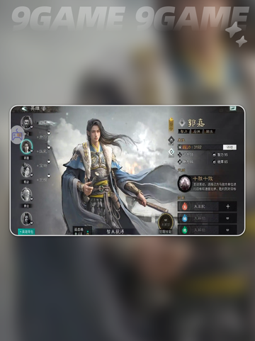 三国手游🔥文武制衡队玩法大揭秘！💪截图4