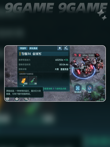 🌟群星纪元英雄养成秘籍💥截图4