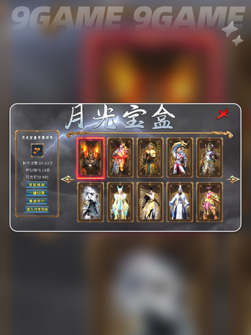 传奇归来公测时间什么时候介绍截图4