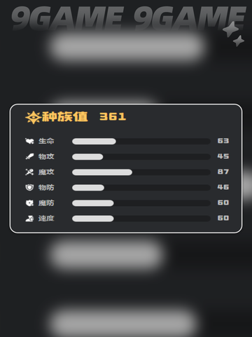 洛克王国世界甜甜强度如何介绍截图3