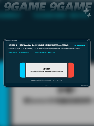 小小梦魇闪退怎么解决介绍截图7