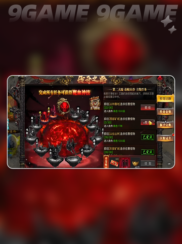 🔥烈焰觉醒新手必看攻略💥截图2
