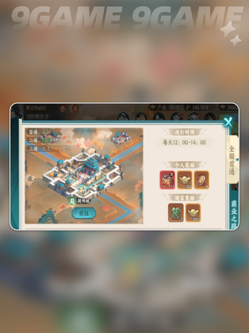 🔥官渡之战通关秘籍💥截图5