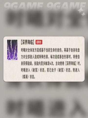 ✨新月同行时曦值得入手吗？效果超赞💥截图5