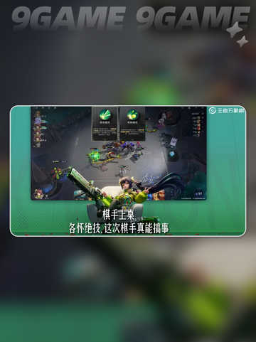 🔥王者万象棋太上头了！🤯截图5