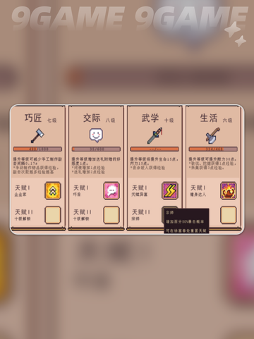 江城创业记🔥布局神摆放💥轻松get高人气！截图5