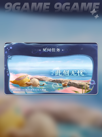 无限暖暖1.5爆料分享截图6