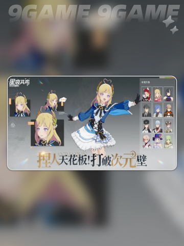 ✨星痕共鸣是腾讯出品吗？这款游戏真香🔥截图3