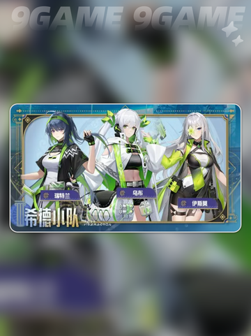 尘白禁区渊沉曙色介绍介绍截图6