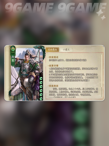 🔥代号杀武将强度榜TOP10！新手必看💥截图3