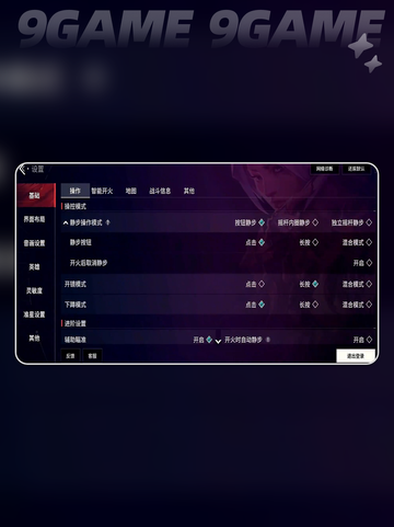 🔥无畏契约手游设置全攻略✨截图2