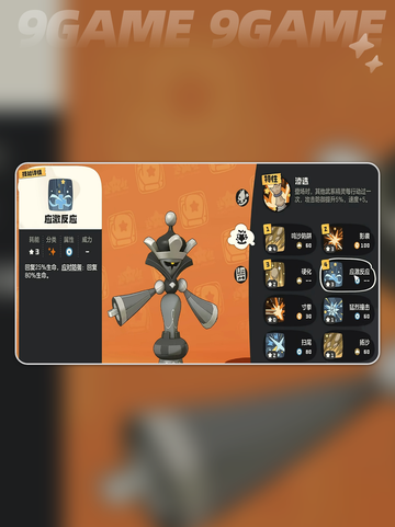 洛克王国世界棋绮后技能搭配方法介绍截图5
