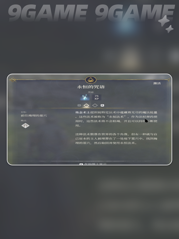 雾锁王国永恒箭矢有什么用分享截图3
