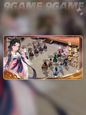 三国志异闻录新人攻略分享介绍截图2