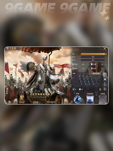 🔥五星英雄TOP榜💥截图6