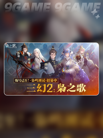 三国志幻想大陆2枭之歌测评介绍截图2