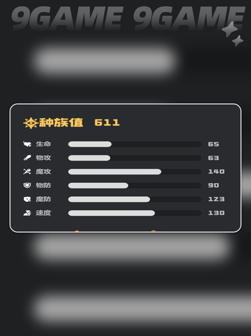 洛克王国世界落陨星兔怎么搭配技能介绍截图3